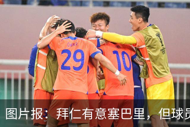 图片报：拜仁有意塞巴里，但球员合同至2029年预计不会便宜
