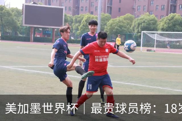 美加墨世界杯｜最贵球员榜：18岁亚马尔身价超4亿美金